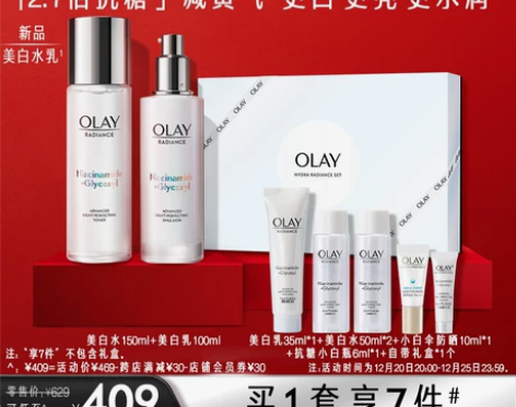 全新未拆封 OLAY玉兰油美白水乳护肤套装...