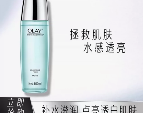 玉兰油OLAY 【情人节礼】水感亮肤液15...