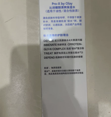 olay家的清爽保湿水 大碗白菜 瞎涂吧 ...