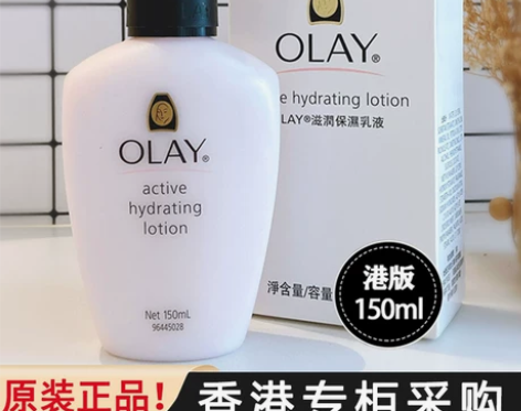 玉兰油补水保湿滋润 olay乳液面霜夏季保...