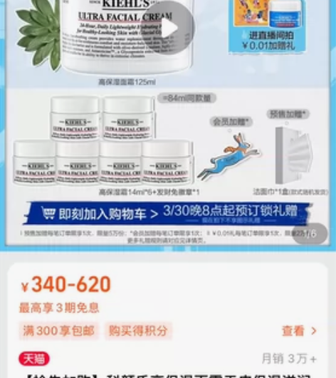 科颜氏高保湿面霜125ml皮保湿滋润补水修...
