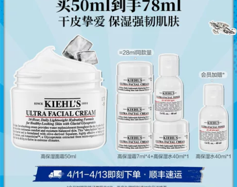科颜氏高保湿面霜干皮保湿滋润补水修护正品护...