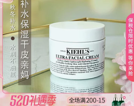 Kiehls/科颜氏高保湿面霜50ml保湿...