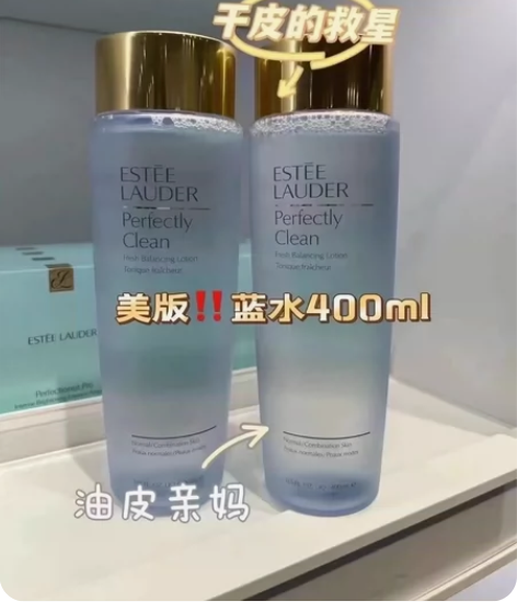 国内现货 付款即发。雅诗兰黛大蓝水,清爽型...