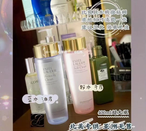 ??雅诗兰黛大粉水/大蓝水，220包邮，4...