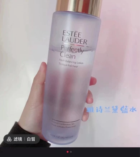 雅诗兰黛大蓝水400Ml，混油皮保湿清爽！...