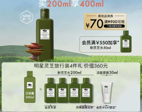 ?全新 新升级悦木之源10倍灵芝水菌菇水爽...