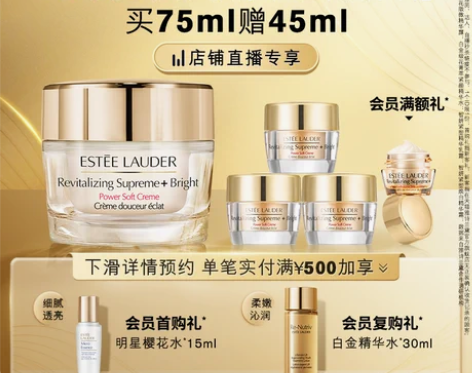 【官网正品】雅诗兰黛面霜75ml 白胶原霜...