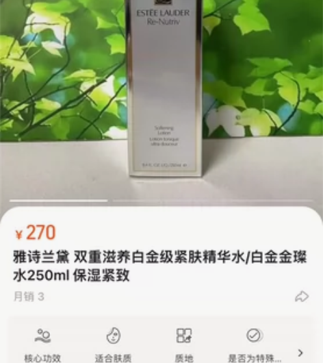 雅诗兰黛精华水，全新未拆封未使用 感兴趣的...