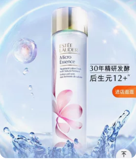 雅诗兰黛樱花水#Estee Lauder/...