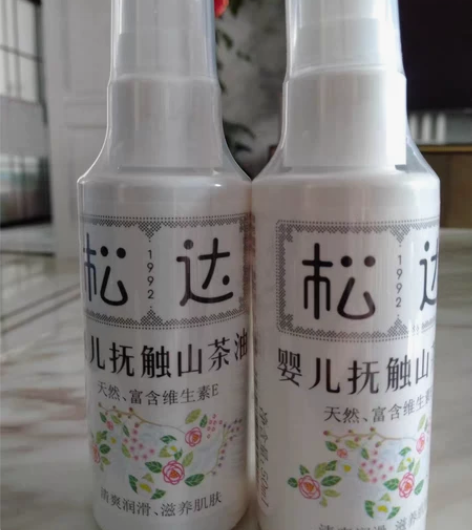 39.9现货可发！松达婴儿抚触油护肤山茶油...
