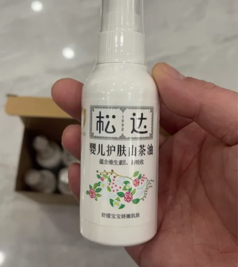 【68元一瓶 130元两瓶】松达婴儿护肤山...