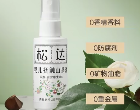 松达婴儿抚触油新生婴儿滋润山茶油按摩油50...
