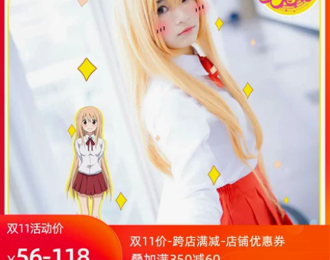 【狂欢价】猫老师小埋COS服装全套动漫co...