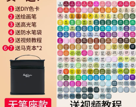 马克笔套装touch正品美术学生动漫专用酒...