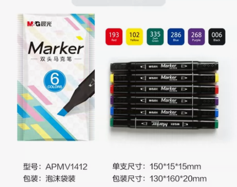 【年货价】晨光文具马克笔套装学生用水彩笔绘...