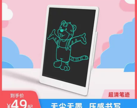 小米液晶小黑板家用办公手写板儿童彩色涂鸦绘...