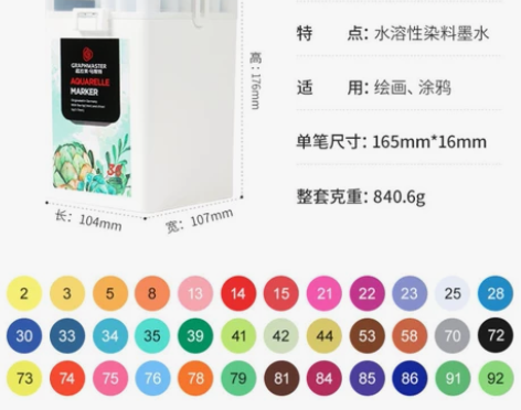 斯塔格拉芙马斯特gm2030双头水性马克笔...