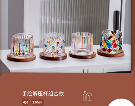 高颜值威士忌酒杯ins风啤酒杯套装彩色手绘...