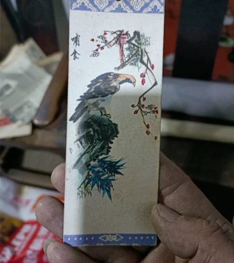 六七十年代的书签喜欢的朋友联系售出不退不换...