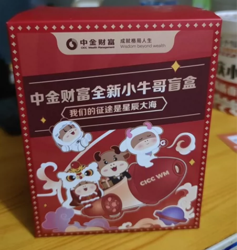 全新未拆封中金财富小牛哥盲盒，仅此一个，可...