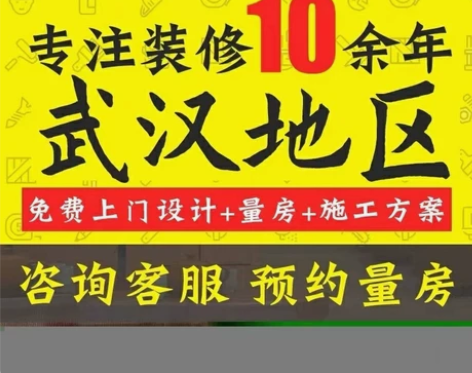 武汉装修全包 装修设计效果图旧房装修老房翻...