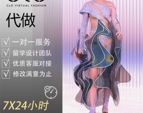 专业代做clo3d试衣服装设计 MD建模效...