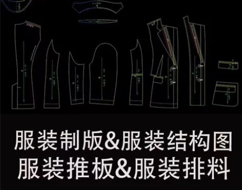 服装设计 CAD/ET打版制版推码:CAD...