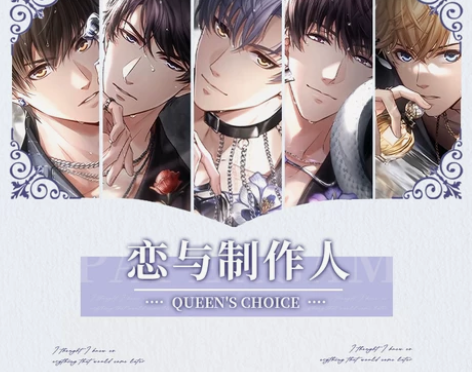 恋与制作人维纳斯之吻周边李泽言白起周棋洛许...