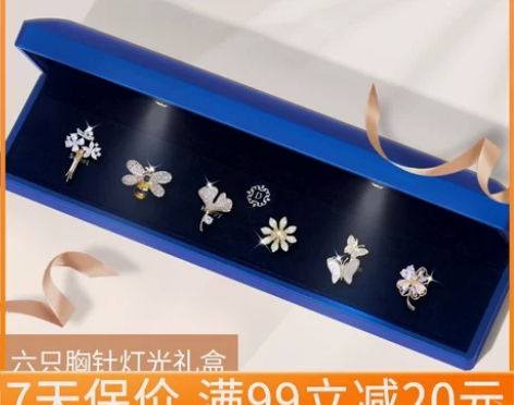 520情人节礼物送女朋友老婆胸针套装高档女...