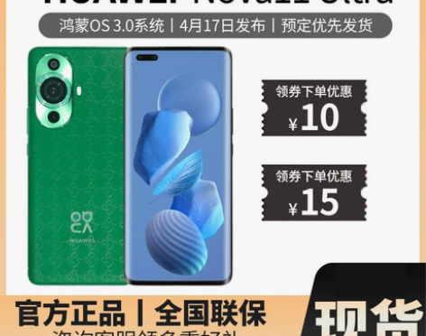 Huawei/华为 nova 11 Ul