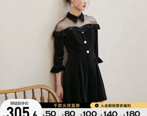 永久下架Vero Moda连衣裙春夏丝绒网...