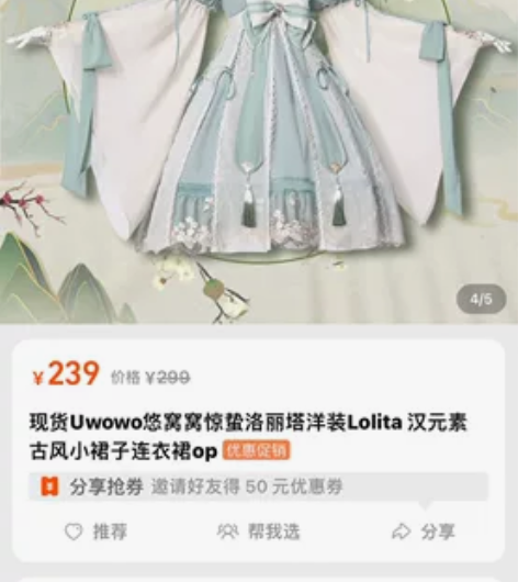 悠窝窝家【惊蛰洋装Lolita汉元素】古风...