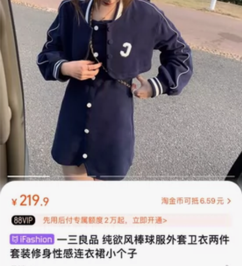 一三良品 纯欲风棒球服外套卫衣两件套装修身...