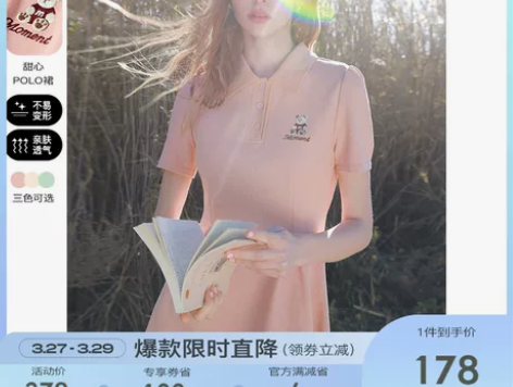 三彩，博主闲置，全新仅上身拍照10分钟小樱...