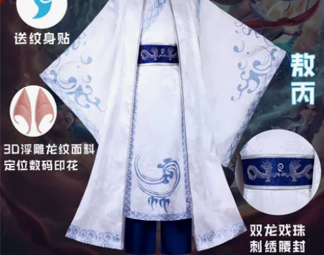 大小量身定制,颜色分类敖丙【3D浮雕面料,...