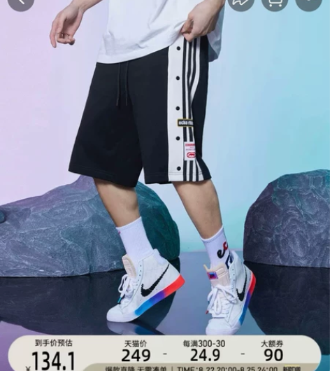 ecko犀牛潮牌 条纹排扣短裤 尺码m 八...