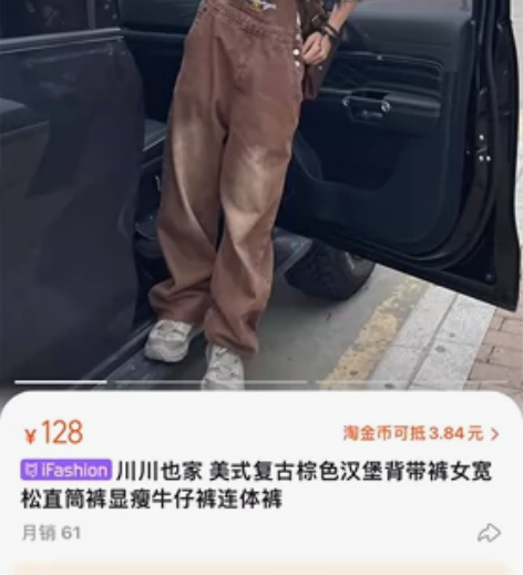 出闲置 川川也家 美式复古棕色汉堡背带裤女...