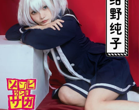 【现货】佐贺偶像是传奇 绀野纯子 cos服...