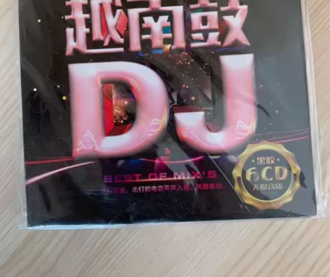 车载cd碟片dj 越南鼓 酒吧DJ劲爆重低...