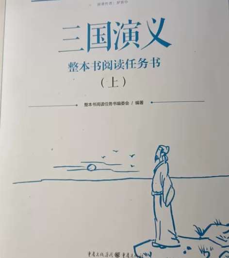 《乡土中国》整本书阅读任务书 感兴趣的话点...