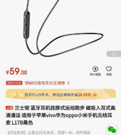 兰士顿 蓝牙耳机挂脖式运动跑步 磁吸入耳式...