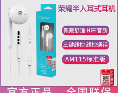 全新未拆封荣耀AM115半入耳式有线带麦3...