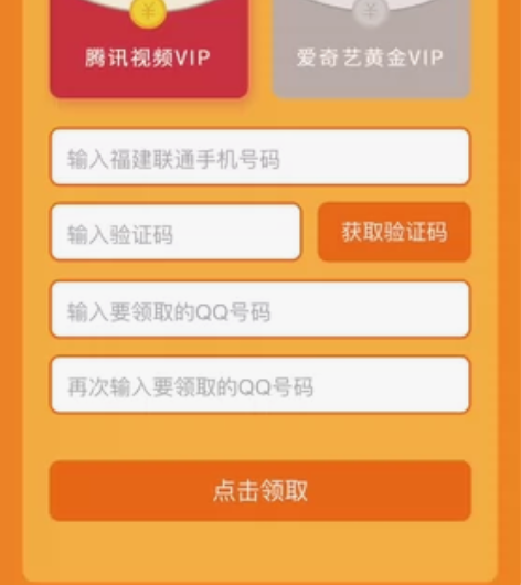 出腾讯视频会员，QQ直冲 感兴趣的话点“我...