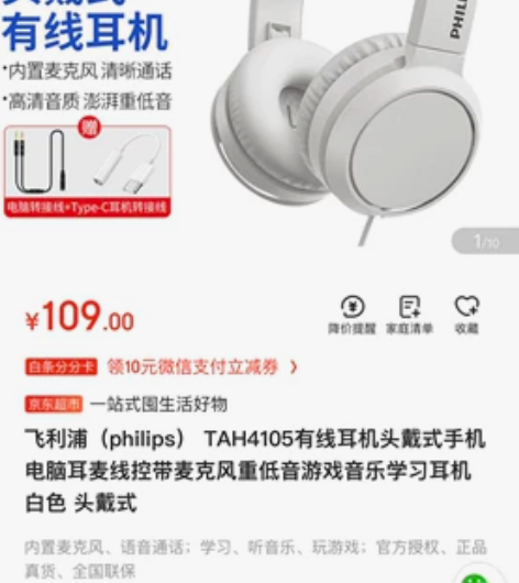 【全新】飞利浦头带耳机 未拆封 一共3个 ...