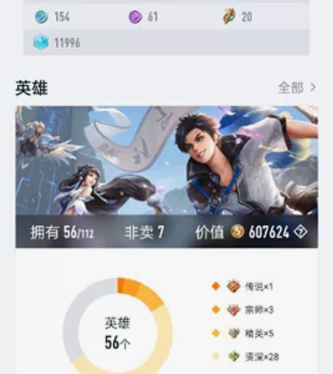 王者账号诚心卖 56个英雄 34个皮肤 韩...