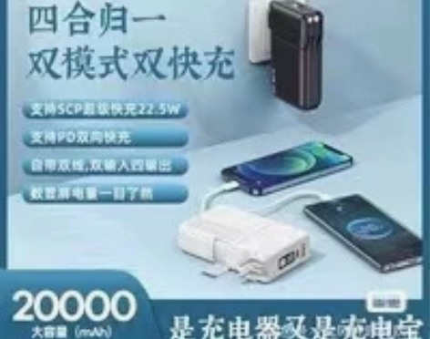 全新 remax 睿量充电宝20000毫安...