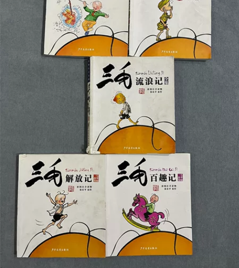 三毛流浪记，三毛从军记，三毛新生记，三毛百...