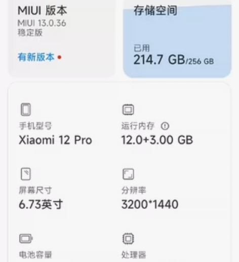 小米12pro骁龙版 12+256素皮绿，...