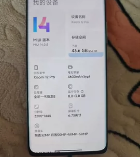 出售一部自用的小米12pro 8+256 ...